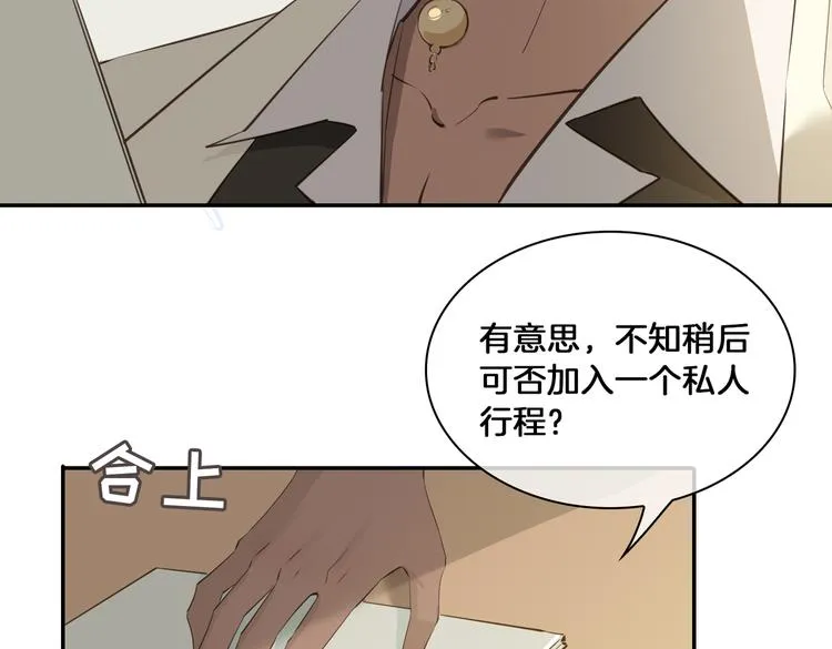 第13话 太子vs王子 第42页