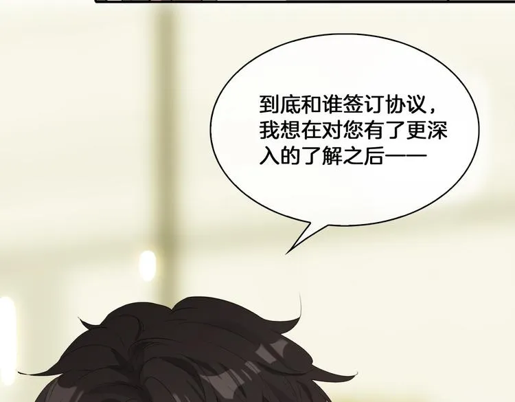 第13话 太子vs王子 第45页
