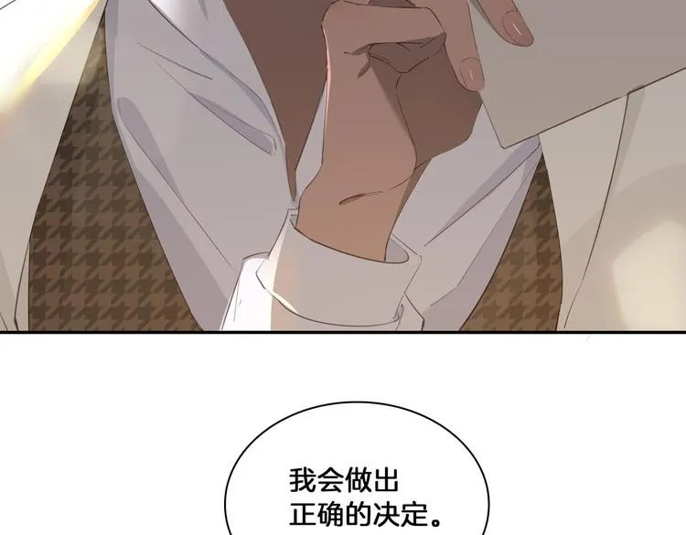 第13话 太子vs王子 第47页