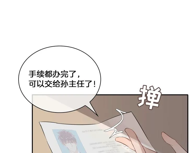 第13话 太子vs王子 第53页