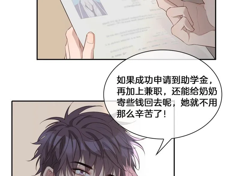 第13话 太子vs王子 第54页
