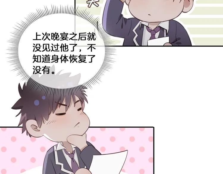 第13话 太子vs王子 第61页