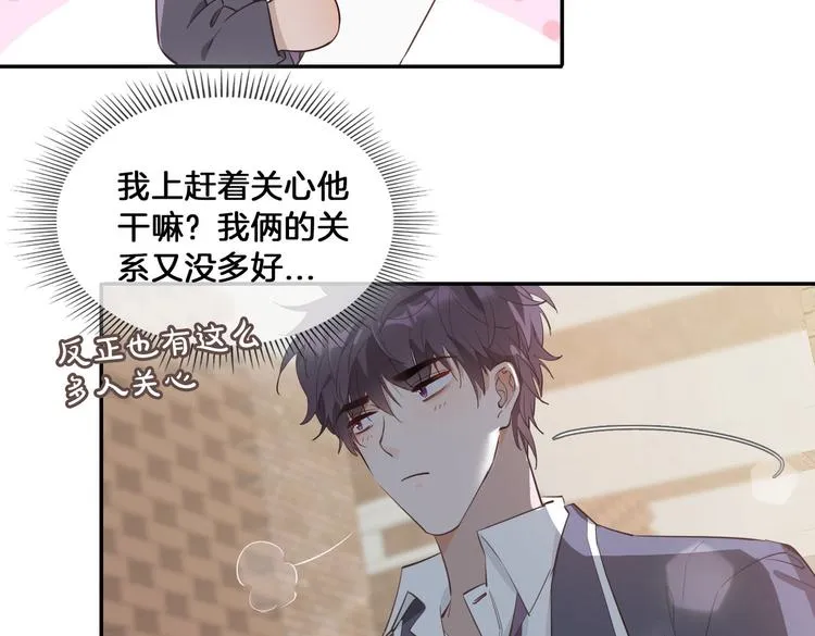 第13话 太子vs王子 第62页