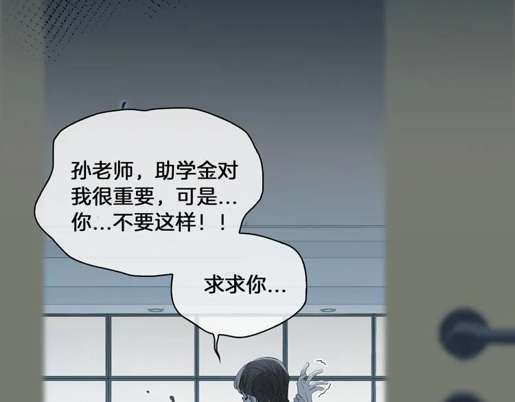 第13话 太子vs王子 第68页