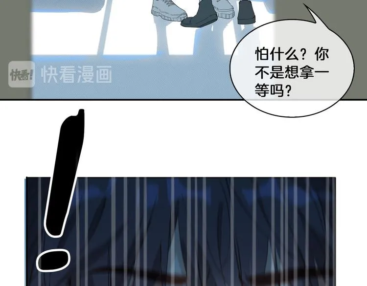 第13话 太子vs王子 第70页