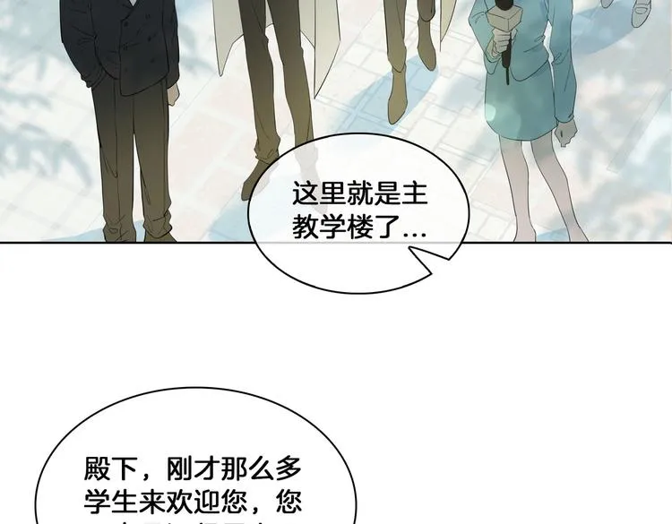 第13话 太子vs王子 第82页