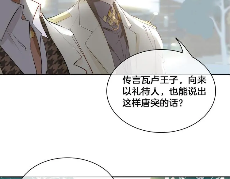 第13话 太子vs王子 第85页