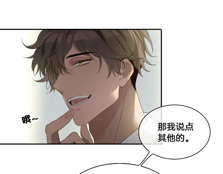 第13话 太子vs王子 第90页
