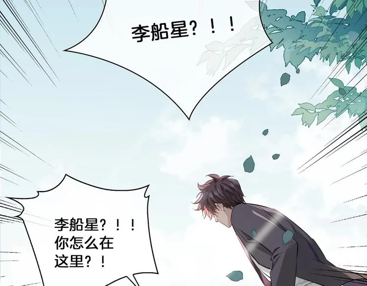第13话 太子vs王子 第93页