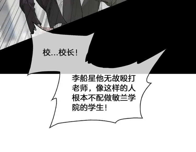 第13话 太子vs王子 第95页