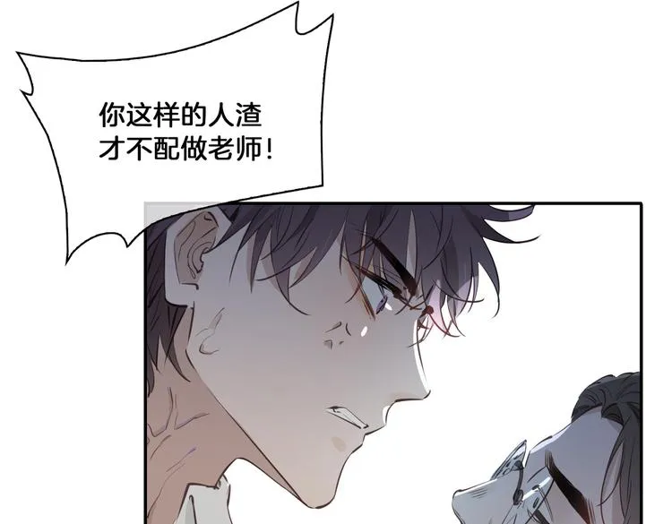 第13话 太子vs王子 第96页