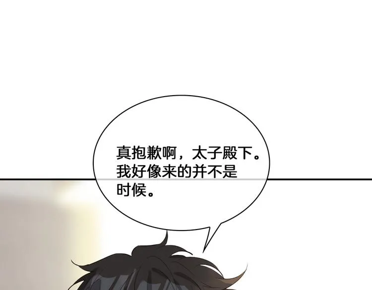 第13话 太子vs王子 第98页