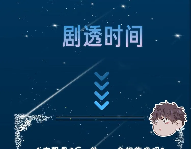 第13话 太子vs王子 第102页