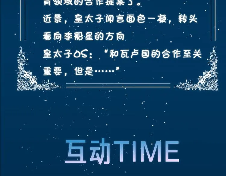 第13话 太子vs王子 第104页