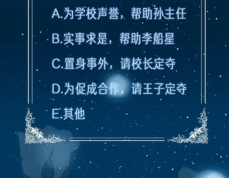 第13话 太子vs王子 第106页