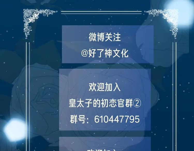 第13话 太子vs王子 第107页