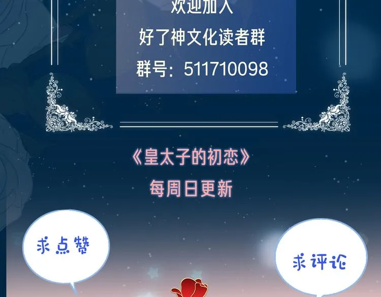 第13话 太子vs王子 第108页