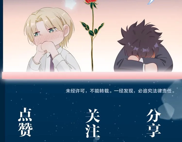 第13话 太子vs王子 第109页