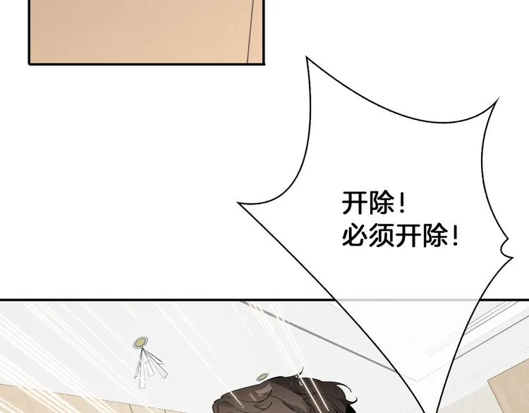 第14话 选择 第7页