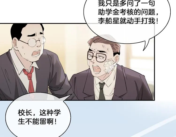 第14话 选择 第9页