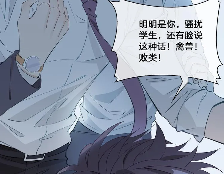 第14话 选择 第11页