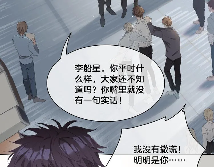 第14话 选择 第14页