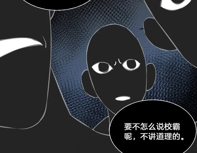 第14话 选择 第16页