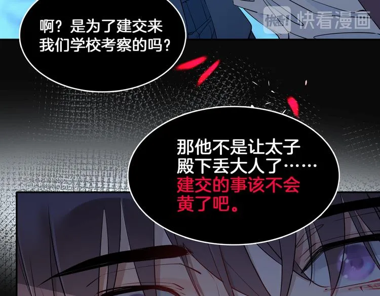 第14话 选择 第19页