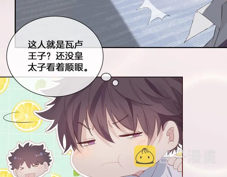 第14话 选择 第23页