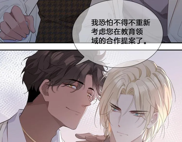 第14话 选择 第26页