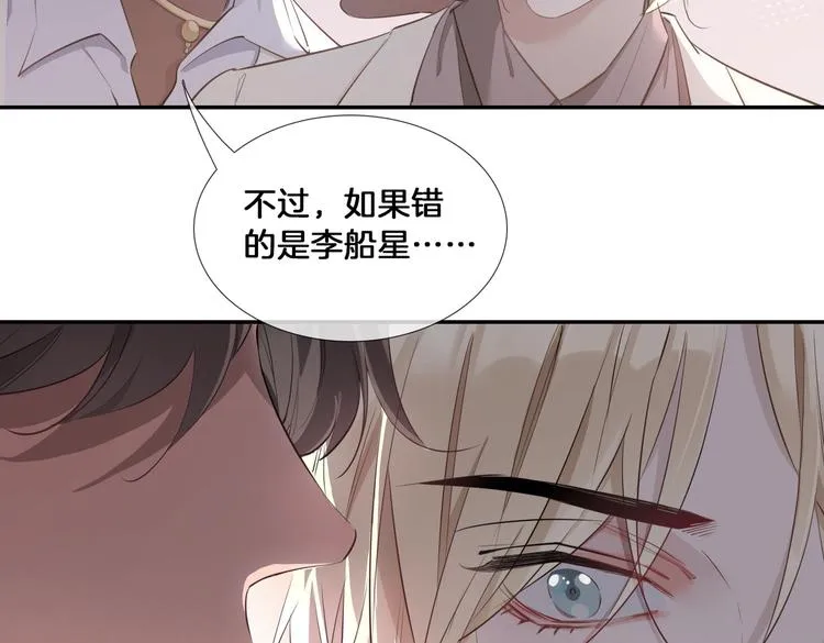 第14话 选择 第27页