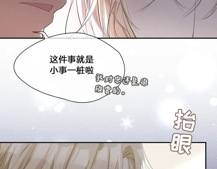 第14话 选择 第28页