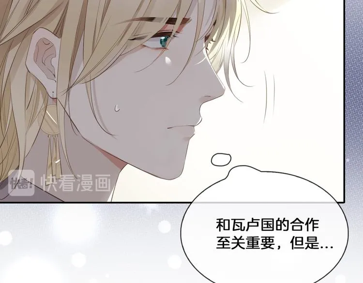 第14话 选择 第29页