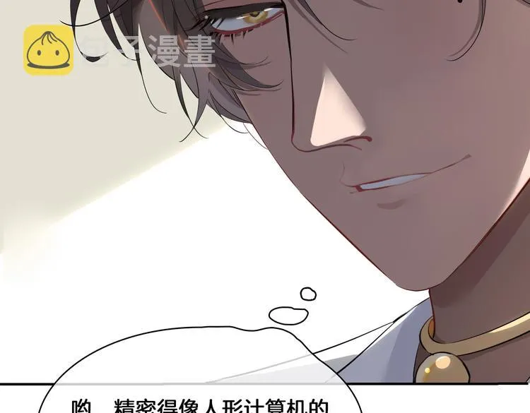 第14话 选择 第42页