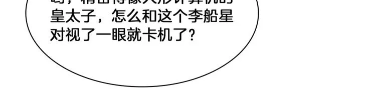 第14话 选择 第43页