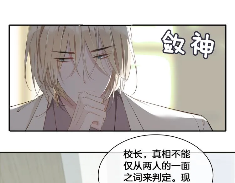 第14话 选择 第44页