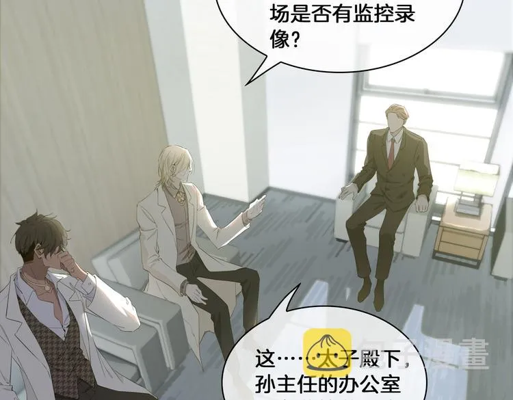 第14话 选择 第45页