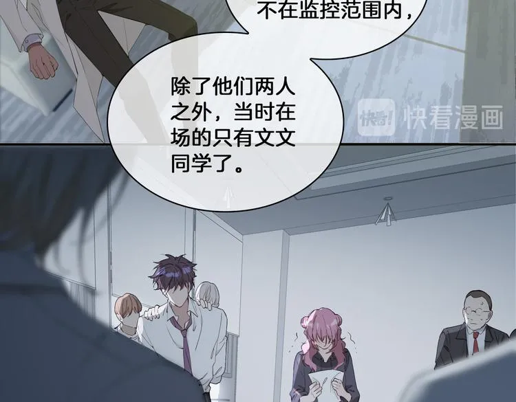 第14话 选择 第46页