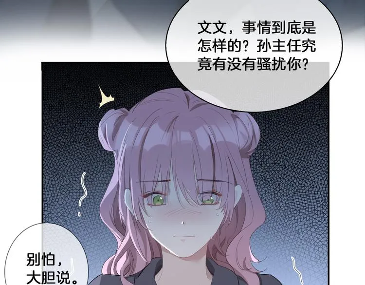 第14话 选择 第48页