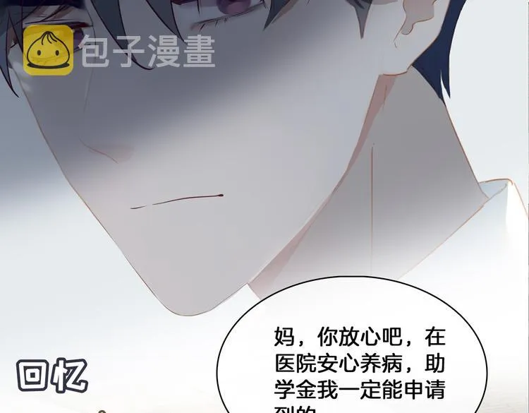 第14话 选择 第51页