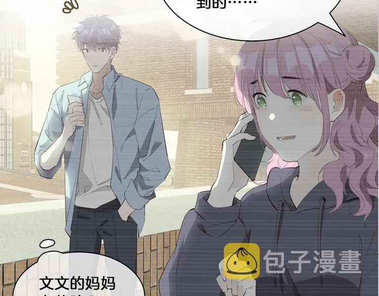 第14话 选择 第52页