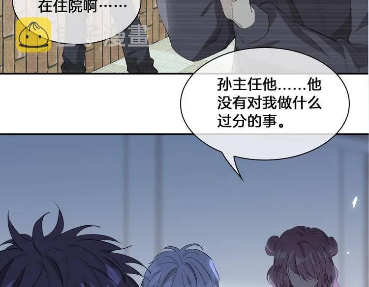 第14话 选择 第53页
