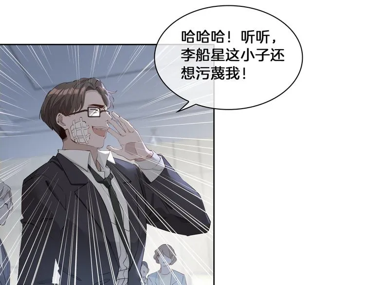 第14话 选择 第56页