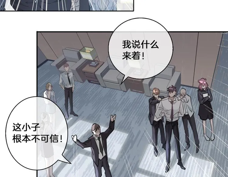 第14话 选择 第57页