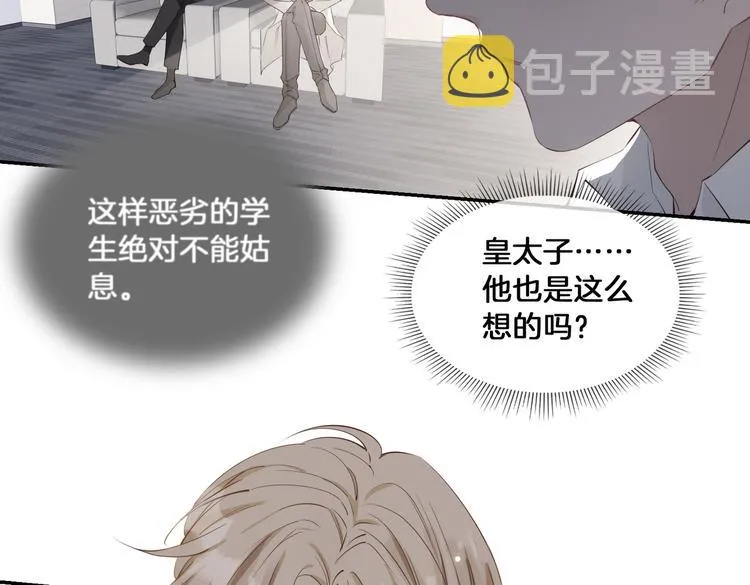 第14话 选择 第59页