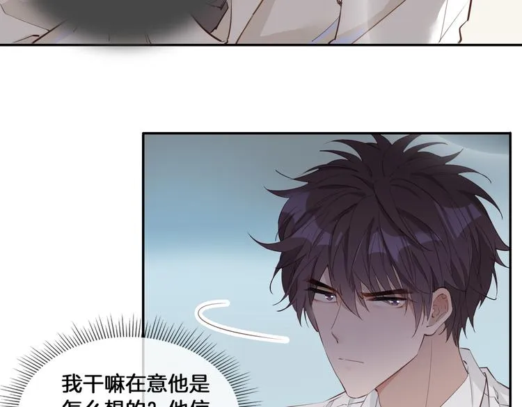 第14话 选择 第61页