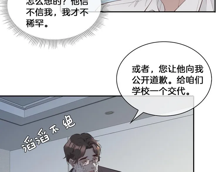 第14话 选择 第62页