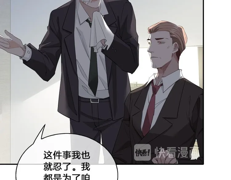 第14话 选择 第63页