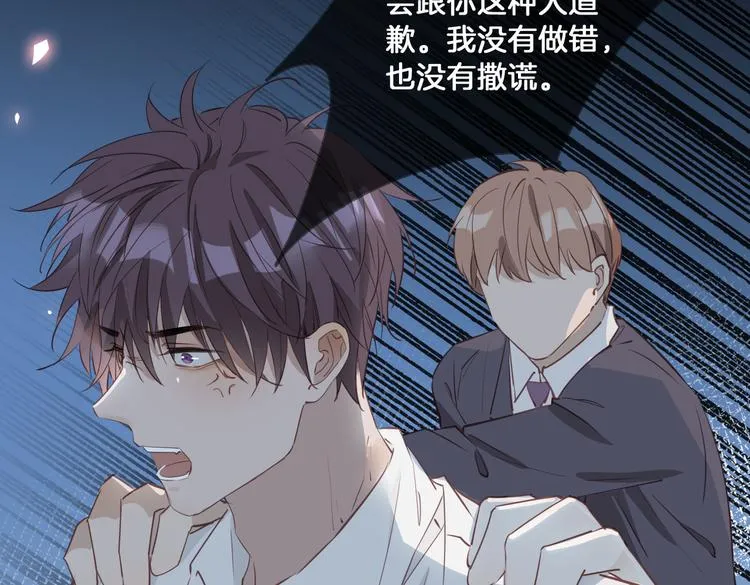 第14话 选择 第65页