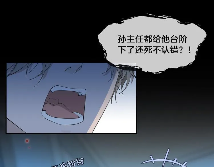 第14话 选择 第67页